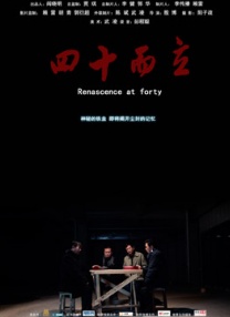 好想再来一次 免费观看
